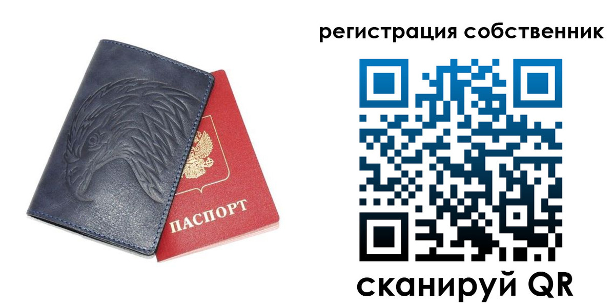 временная регистрация недорого в Коврове