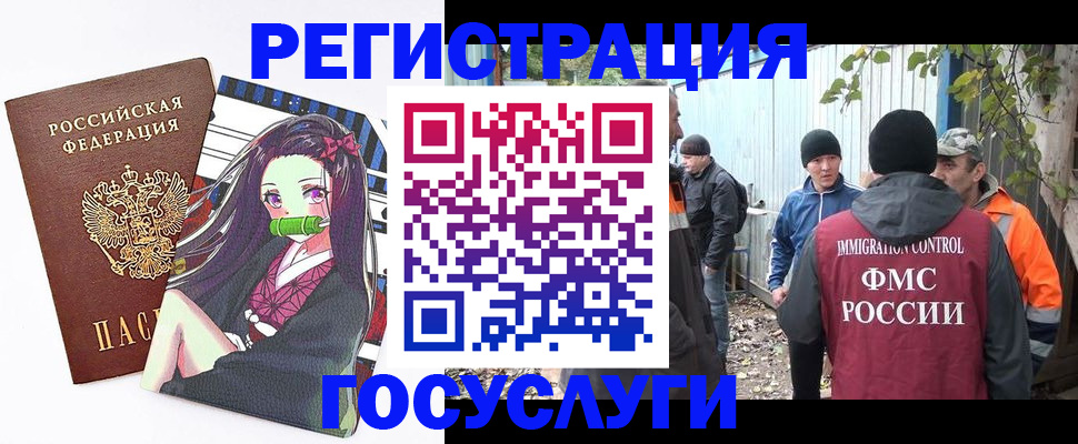временная регистрация собственник в Коврове