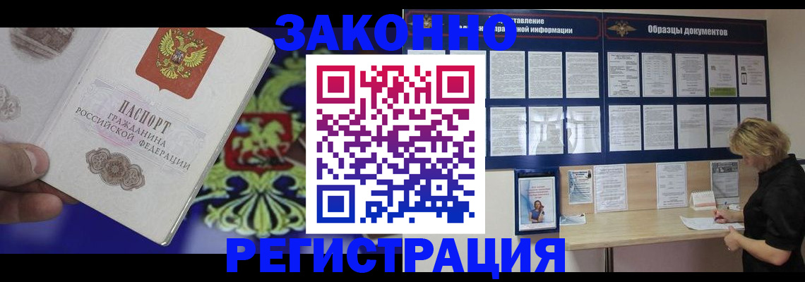 прописка для кредита в Коврове