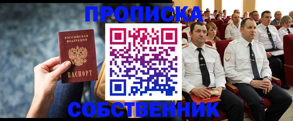 прописка для военкомата в Коврове