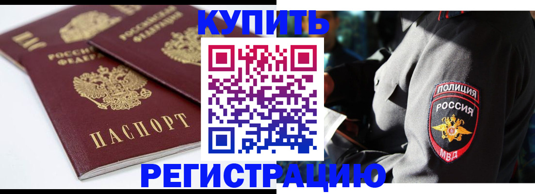 где прописаться в Коврове