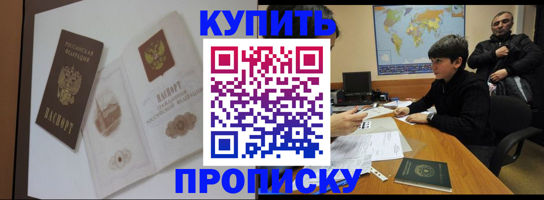 прописка штамп в Коврове