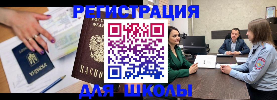 временная регистрация недорого в Коврове